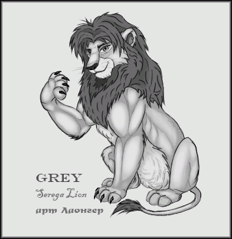 Grey 1